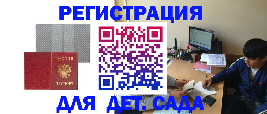 прописка гарантия в Костомукше