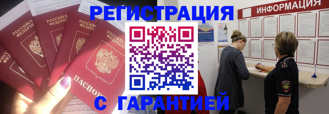 прописка гарантия в Костомукше