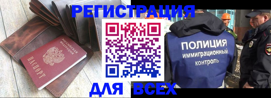 временная регистрация купить в Костомукше